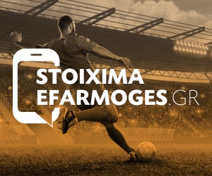 stoixima-efarmoges.gr/news/
